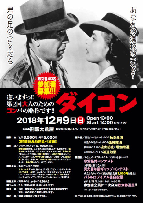 ダイコン