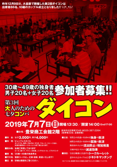 ダイコン