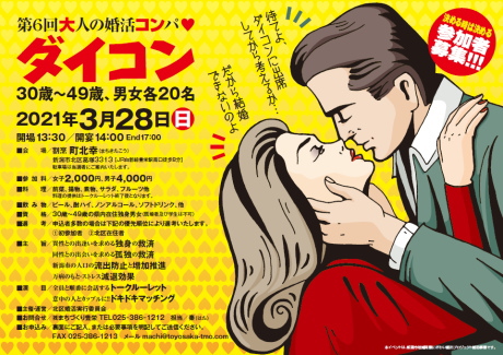 ダイコン