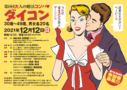 ダイコン