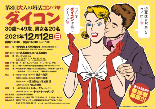 ダイコン
